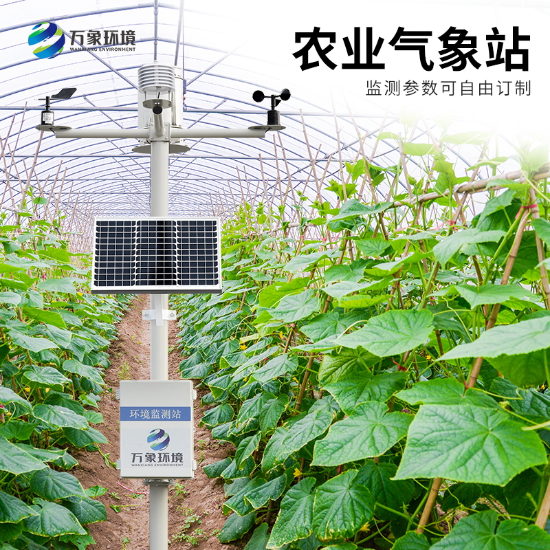 農(nóng)業(yè)綜合氣象監(jiān)測(cè)站