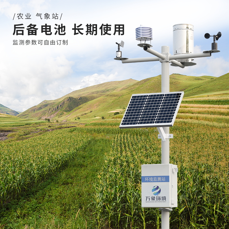 五要素田間氣象站——一款用起來非常順手的農(nóng)田生態(tài)氣象站2023動(dòng)態(tài)已更新