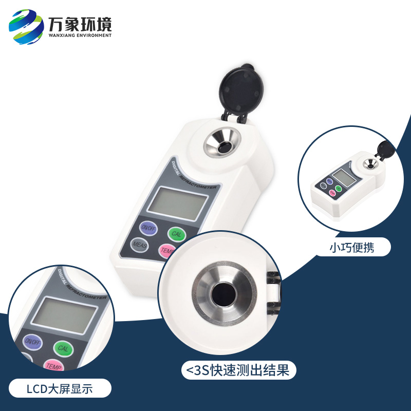 滴液糖度計(jì)怎么工作？