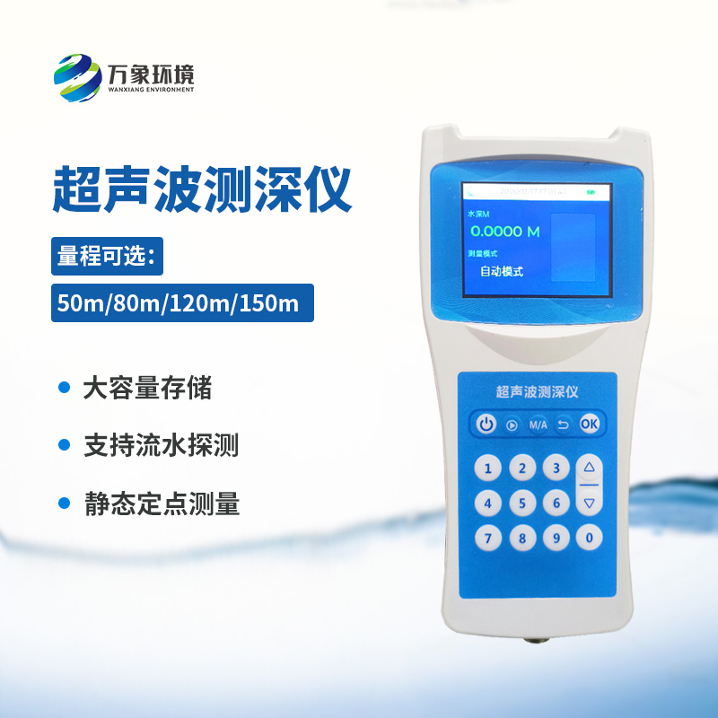 水深探測儀價格——輕松攜帶，隨心所欲探索水深數(shù)據(jù)