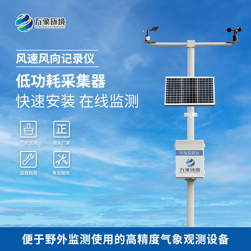 機械式風速風向記錄儀：維護簡便，耐用性超乎想象