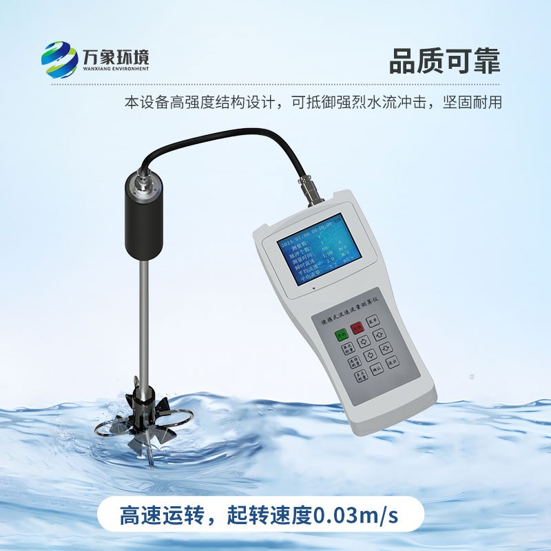 手持式水流測速儀有哪些功能？