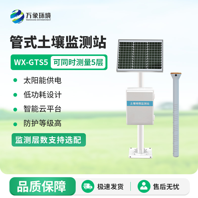 土壤管式剖面水分儀有什么實(shí)際作用？
