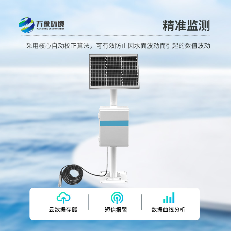 防爆地下水位自動(dòng)監(jiān)測(cè)裝置有什么作用？